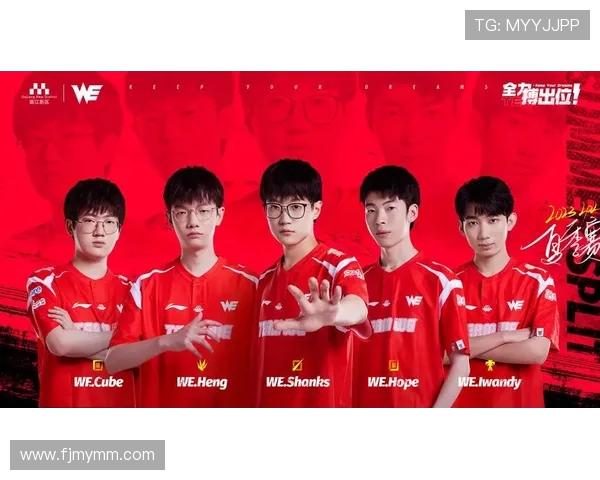 全球总决赛深度解析:WE战队如何实现成功转型与崛起之路