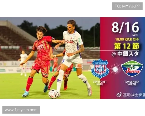 德岛与甲府精彩对决直播全程回顾与赛后分析 德岛与甲府精彩对决直播全程回顾与赛后分析