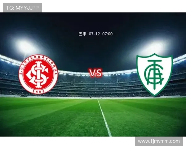 米美洲与巴西国际比赛精彩对决比分分析与赛后点评