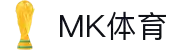 MK(体育科技有限公司)体育·官方网站